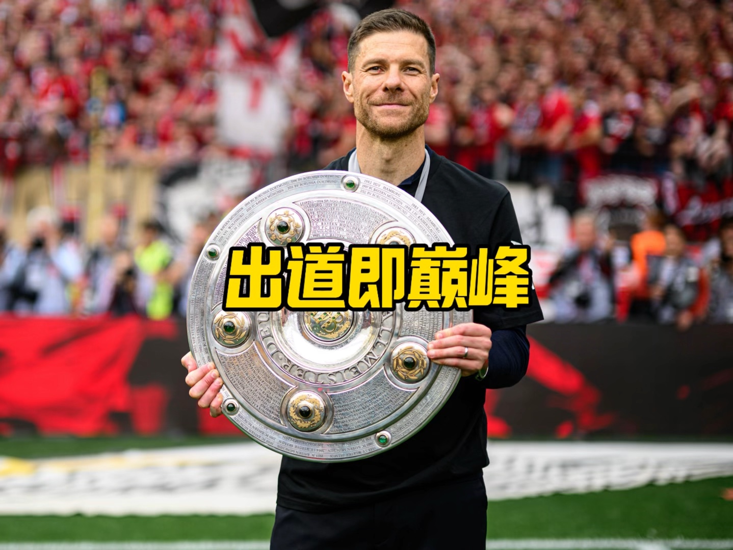 定胜负的